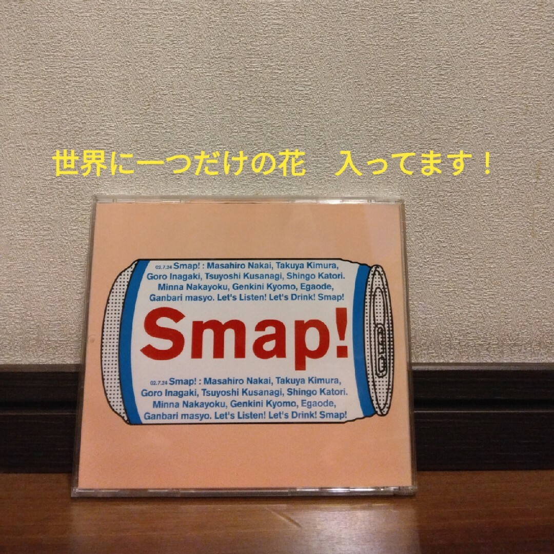 SMAP(スマップ)の※430【SMAPアルバム】『Drink! Smap!』 エンタメ/ホビーのCD(ポップス/ロック(邦楽))の商品写真
