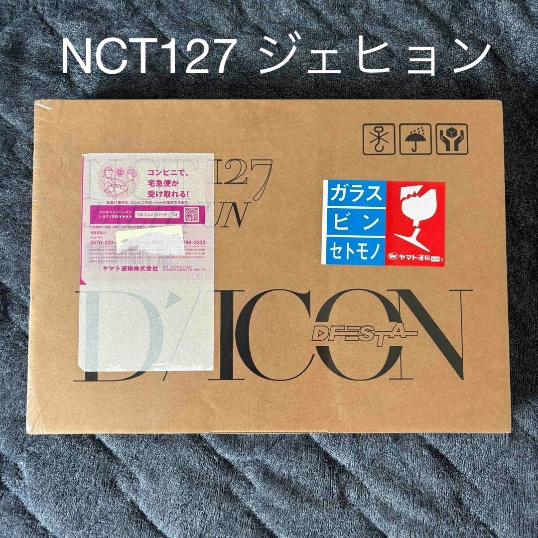 ジェヒョン dispatch ディスパッチ DICON DFESTA 写真集