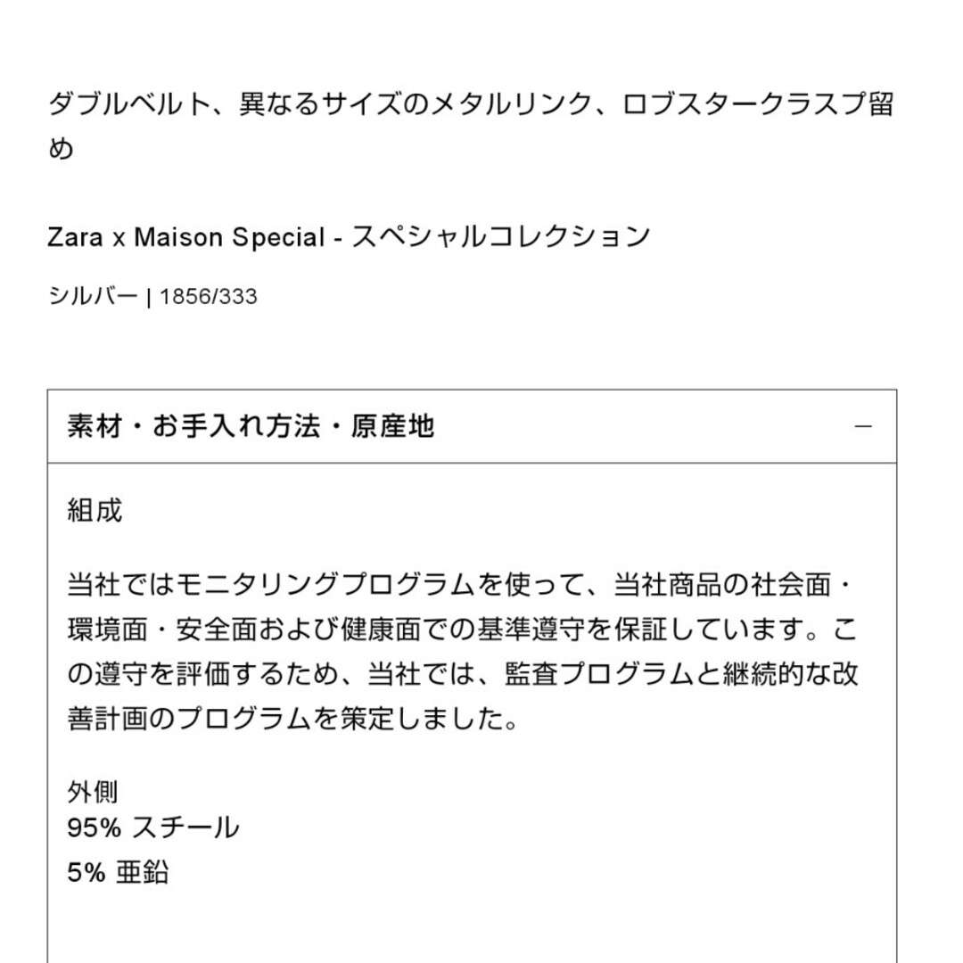 ZARA(ザラ)の新品 ZARA ザラ レディース ベルト チェーンベルト MAISON 85 レディースのファッション小物(ベルト)の商品写真