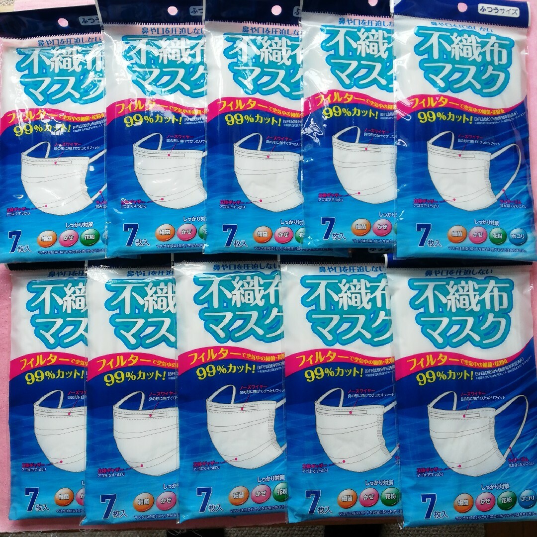 新品未開封 不織布マスク7枚入り✖️10袋　計70枚 インテリア/住まい/日用品のインテリア/住まい/日用品 その他(その他)の商品写真