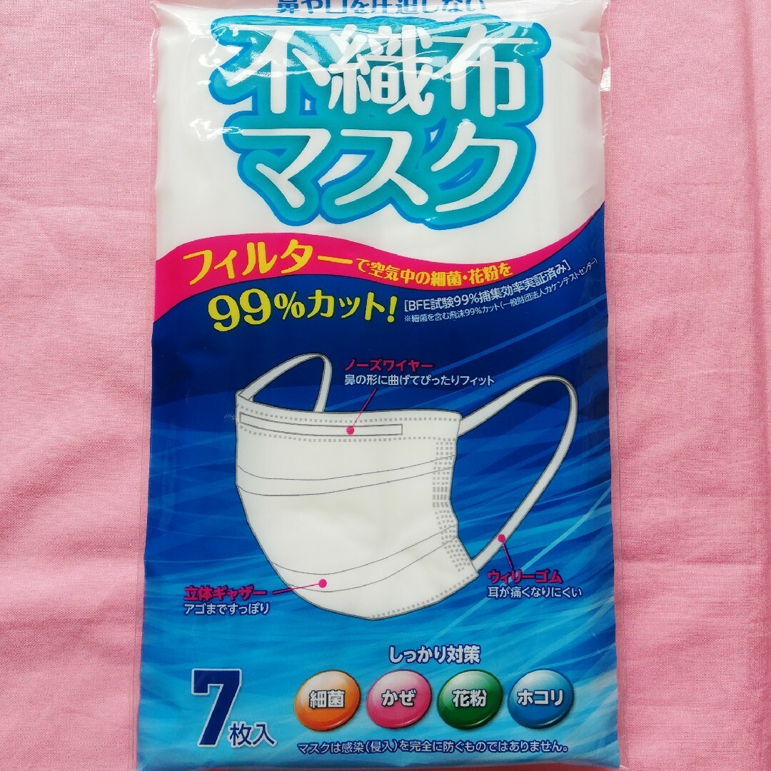 新品未開封 不織布マスク7枚入り✖️10袋　計70枚 インテリア/住まい/日用品のインテリア/住まい/日用品 その他(その他)の商品写真