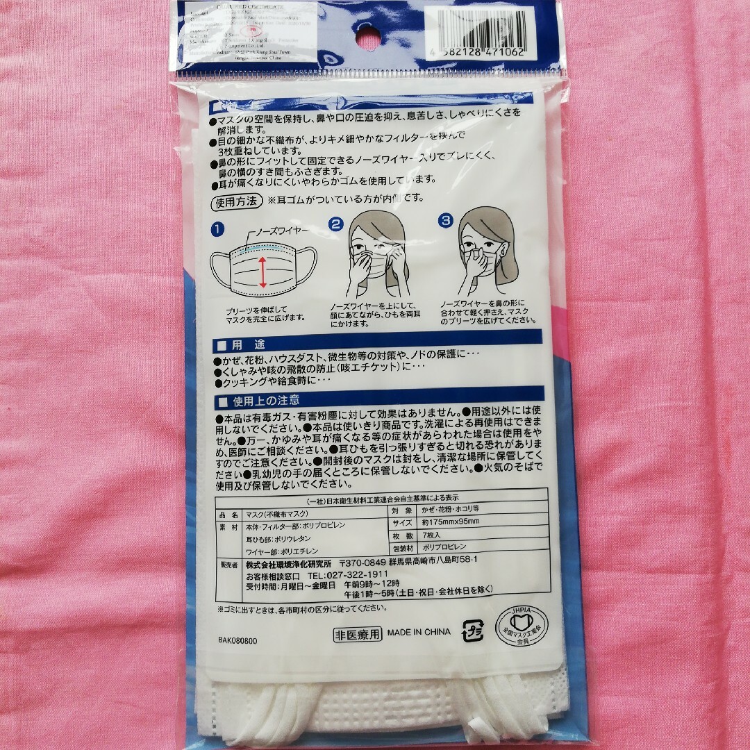 新品未開封 不織布マスク7枚入り✖️10袋　計70枚 インテリア/住まい/日用品のインテリア/住まい/日用品 その他(その他)の商品写真