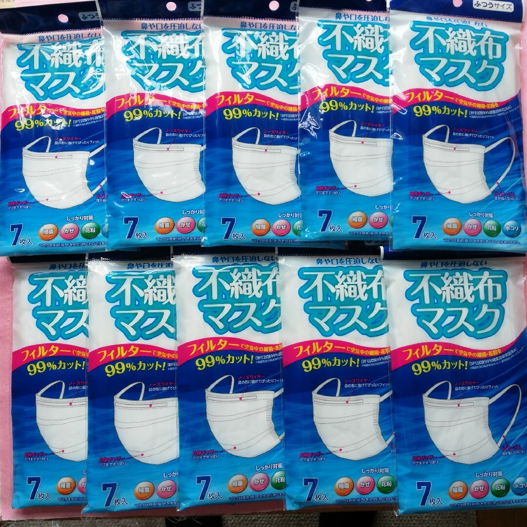 新品未開封 不織布マスク7枚入り✖️10袋　計70枚 インテリア/住まい/日用品のインテリア/住まい/日用品 その他(その他)の商品写真