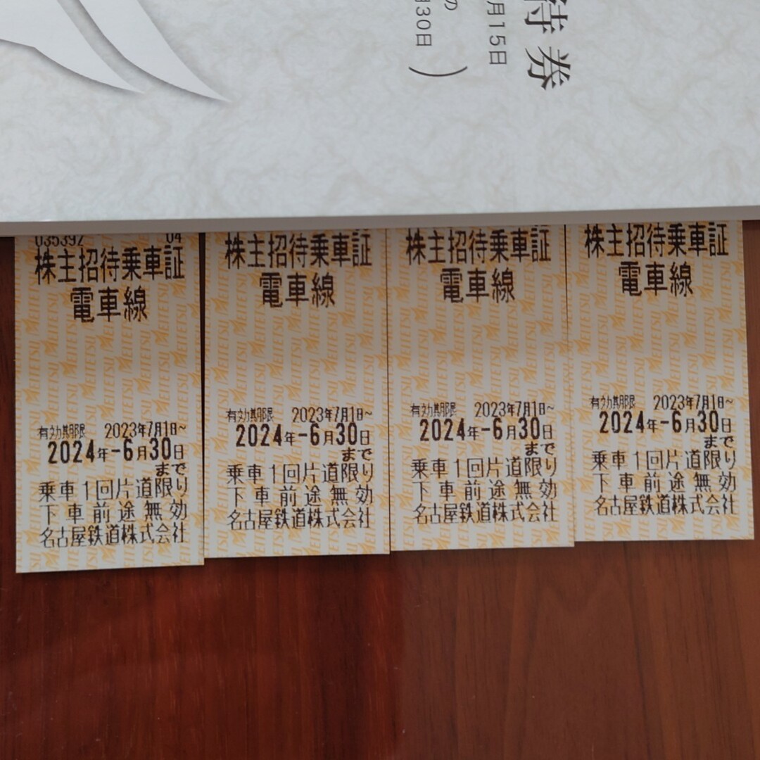 名古屋鉄道 株主優待乗車証 4枚 名鉄電車 チケットの乗車券/交通券(鉄道乗車券)の商品写真