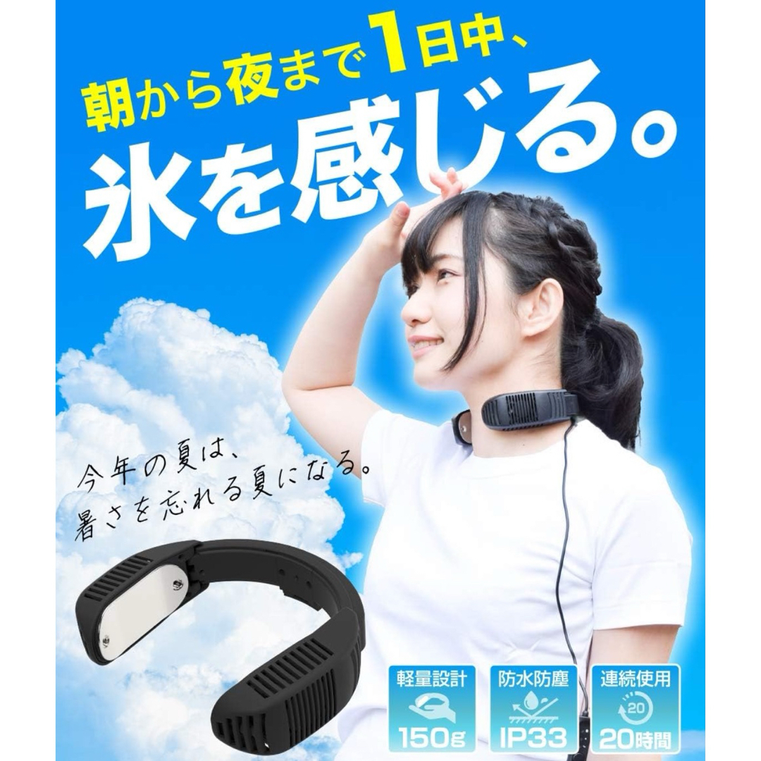 THANKO ネッククーラー　ブラック スマホ/家電/カメラの冷暖房/空調(扇風機)の商品写真