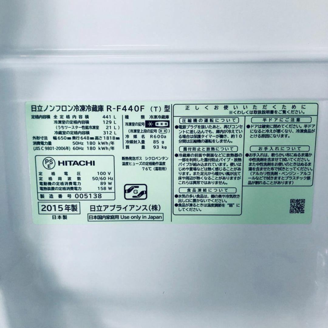★自社エリア内限定商品★ 中古 6ドア冷蔵庫 日立 (No.8148) ★自社エリア内限定商品★ 中古 6ドア冷蔵庫 日立 (No.8148)