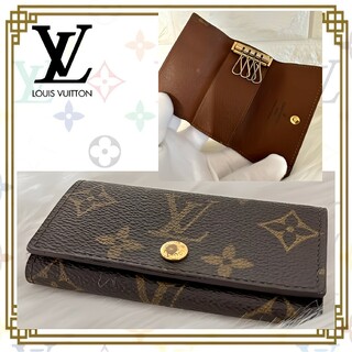 ルイヴィトン(LOUIS VUITTON)の【真贋鑑定済み】 人気商品 ルイ ヴィトン 4連 キーホルダー ミュルティクレ4(キーホルダー)