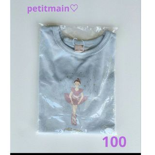 プティマイン(petit main)の最終値下げ☆人気完売品【petitmain】プティプラ新品１００㌢　ライトブルー(Tシャツ/カットソー)