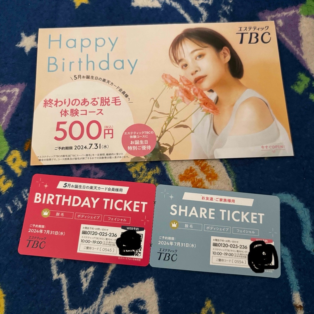 エステティックTBC  チケット チケットの優待券/割引券(その他)の商品写真
