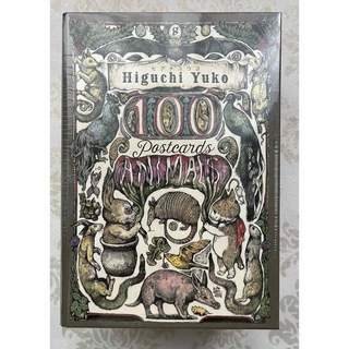 ヒグチユウコさん　100Postcards ANIMALS サイン入り(その他)