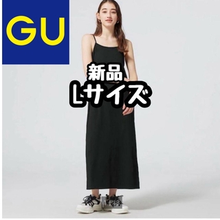 ジーユー(GU)の新品guリブキャミソールワンピース Lサイズ(ロングワンピース/マキシワンピース)