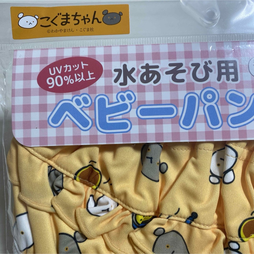 新品未開封95サイズ　水着　水あそび用ベビーパンツ　こぐまちゃん キッズ/ベビー/マタニティのキッズ服女の子用(90cm~)(水着)の商品写真