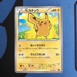 ポケモン(ポケモン)のポケモンカード　ピカチュウ　ほっぺすりすり　029/171    XY 1枚(シングルカード)