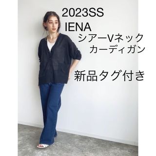 イエナ(IENA)の新品タグ付き　IENA シアーVネックカーディガン(カーディガン)