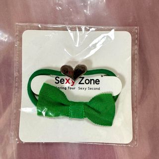 セクシー ゾーン(Sexy Zone)のSexyZone ヘアゴム 松島聡(アイドルグッズ)