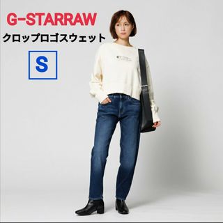 G−STARRAW クロップロゴスウェット　Sサイズ   オフホワイト　新品