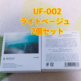 エヌオーガニック(N organic)の＆ WOLF by N organic リキッドファンデーション UF-002 (ファンデーション)