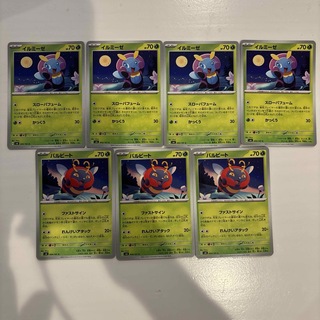 ポケモン(ポケモン)のイルミーゼ バルビート 7枚セット 変幻の仮面 ポケモンカード(シングルカード)