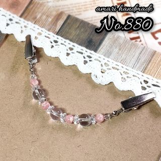 No.880◇天然石✩.*˚インカローズと水晶のストールクリップ(マフラー/ストール)