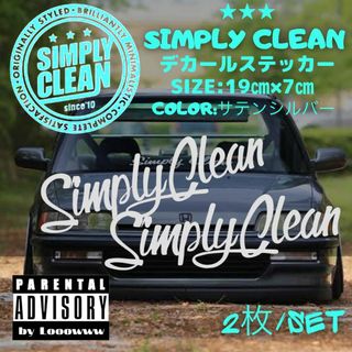 SIMPLY CLEAN デカールステッカー USDM スタンス stance(車外アクセサリ)