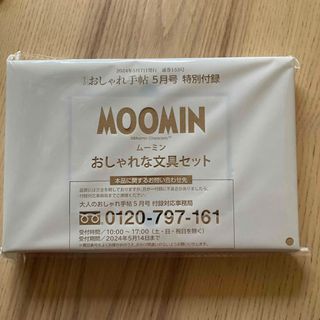 ムーミン(MOOMIN)の売約済み(その他)