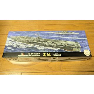 フジミモケイ(FUJIMI)のフジミ 1/700 特82 日本海軍航空母艦 葛城(プラモデル)
