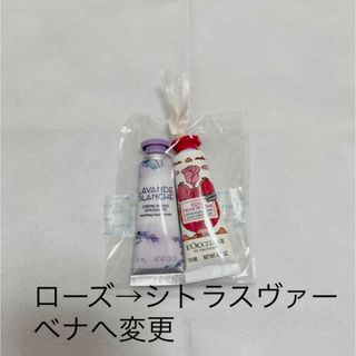 L'OCCITANE - [新品］L'OCCITANE ロクシタン　ミニハンドクリーム 