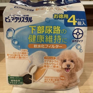 ジェックス(GEX)のGEX犬用 軟水化フィルター  ピュアクリスタル4個入り(犬)