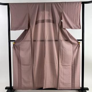 色無地 身丈160cm 裄丈63.5cm 正絹 美品 優品 【中古】