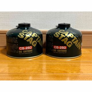 CAPTAIN STAG - キャプテンスタッグ ガスカートリッジ CS-250 未使用2本