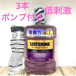 LISTERINE