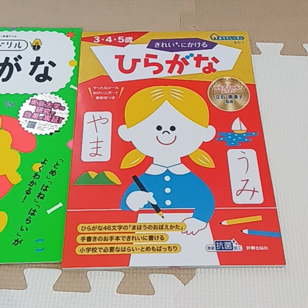 くもんのはじめてのおけいこ、知育ドリル　はじめてのかず、うんこドリルひらがな、他 エンタメ/ホビーの本(語学/参考書)の商品写真