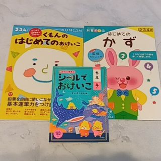 くもんのはじめてのおけいこ、知育ドリル　はじめてのかず、うんこドリルひらがな、他(語学/参考書)