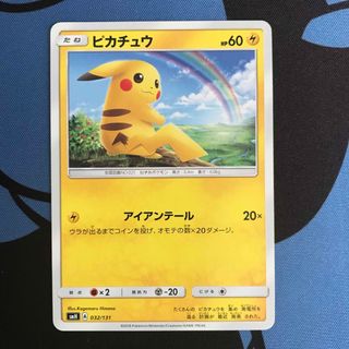 ポケモンカード　ピカチュウ　アイアンテール　　032/131  1枚(シングルカード)