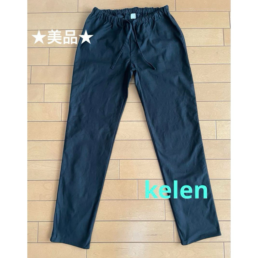 KELEN(ケレン)のkelen ケレン ストレッチ パンツ 黒 レディースのパンツ(カジュアルパンツ)の商品写真