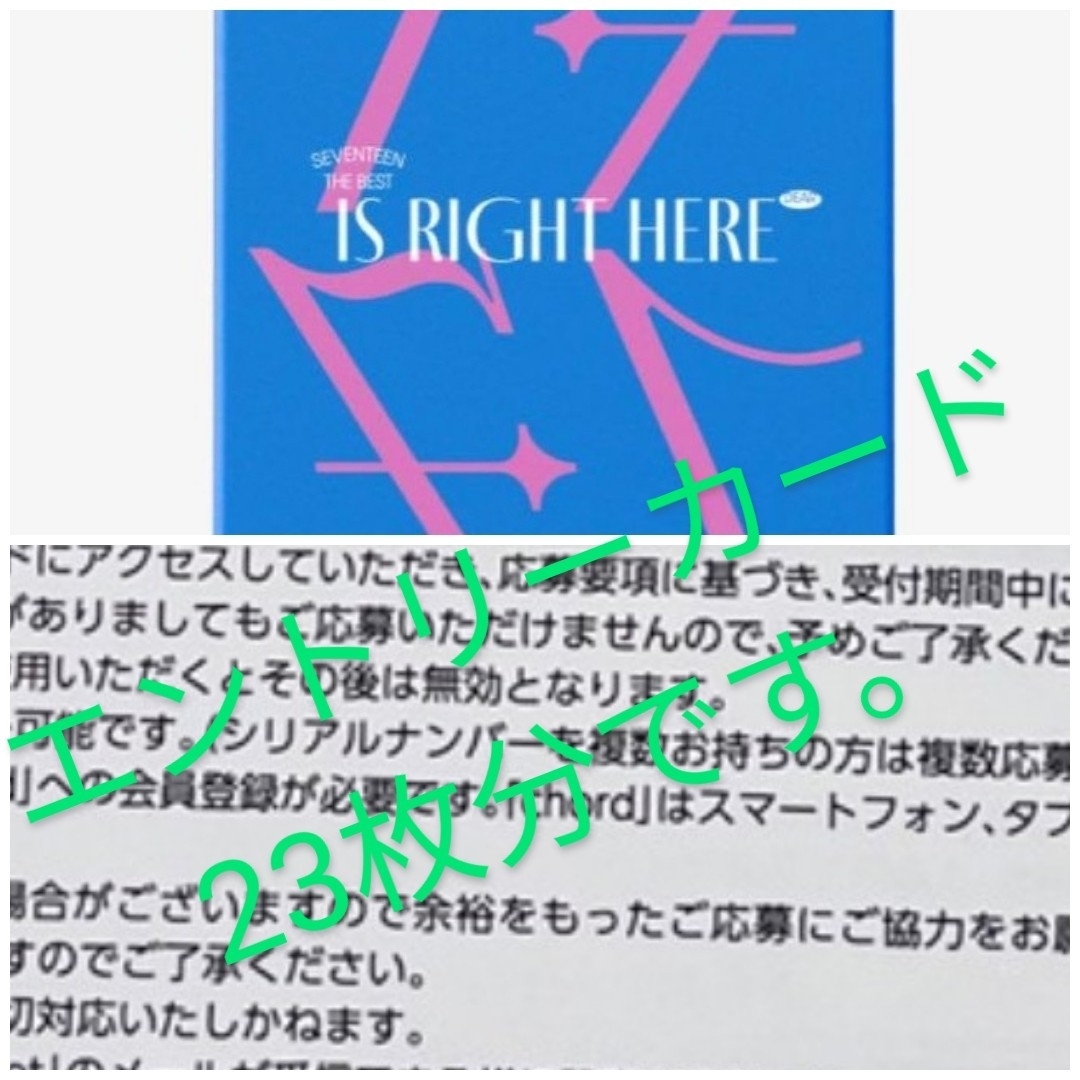 SEVENTEEN 17 is right here シリアル エンタメ/ホビーのCD(K-POP/アジア)の商品写真