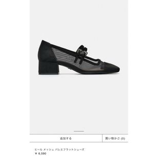 ZARA - ZARA ヒール　メッシュ　バレエフラットシューズ