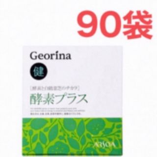 【アルソア】酵素プラス　90袋