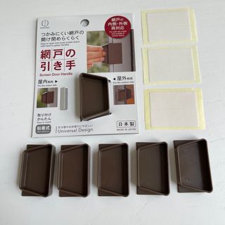 ダイソー(DAISO)の網戸の引き手 野外用 網戸の開け閉めらくらく 網戸取手(日用品/生活雑貨)