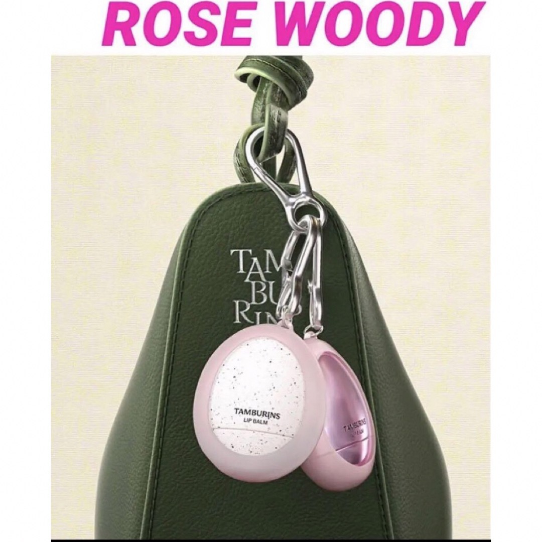 《新品》TAMBURINS  リップバーム ROSE WOODY & ノベルティ コスメ/美容のスキンケア/基礎化粧品(リップケア/リップクリーム)の商品写真