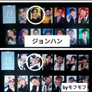 セブンティーン(SEVENTEEN)のセブチ　17 IS RIGHT HERE ジョンハントレカ２枚(アイドルグッズ)