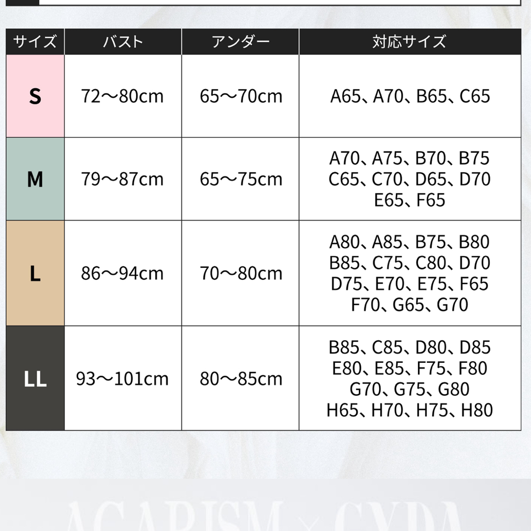 AGARISM(アガリズム)のアガリズム×GYDA レディースの下着/アンダーウェア(ブラ)の商品写真