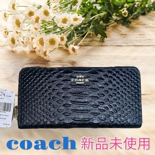 コーチ(COACH)の【新品未使用】COACH コーチ　長財布　ユニセックス　ブラック　パイソン柄(財布)