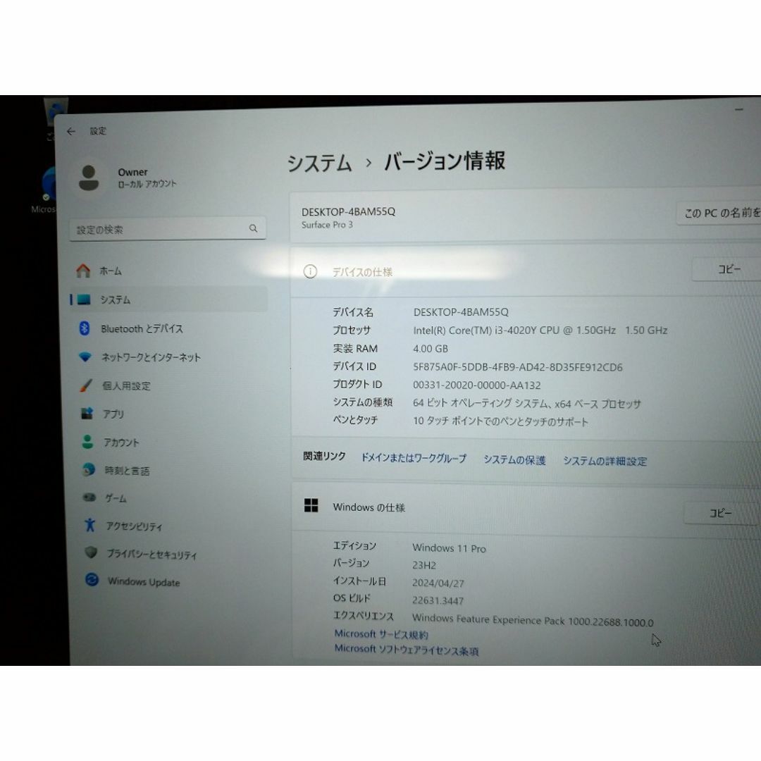 Surface PRO3 Core i3ジャンク スマホ/家電/カメラのPC/タブレット(タブレット)の商品写真