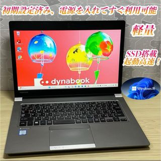 トウシバ(東芝)の一押＞DynaBook R63/D  i5/8G/SSD256G/Office(ノートPC)