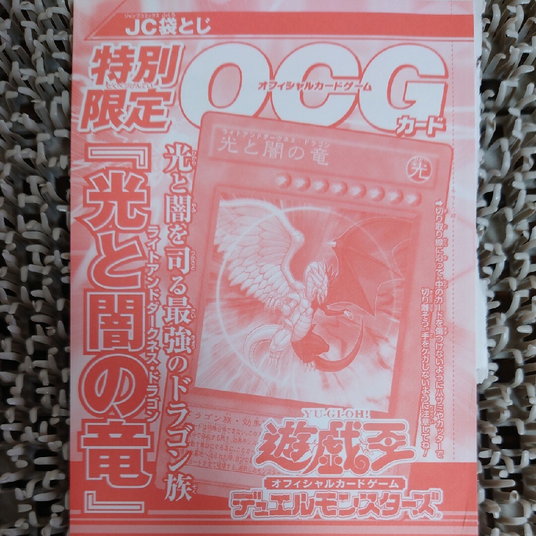 遊戯王(ユウギオウ)の†雅月†ホビー　トレーディングカード　シングルカード† エンタメ/ホビーのトレーディングカード(シングルカード)の商品写真