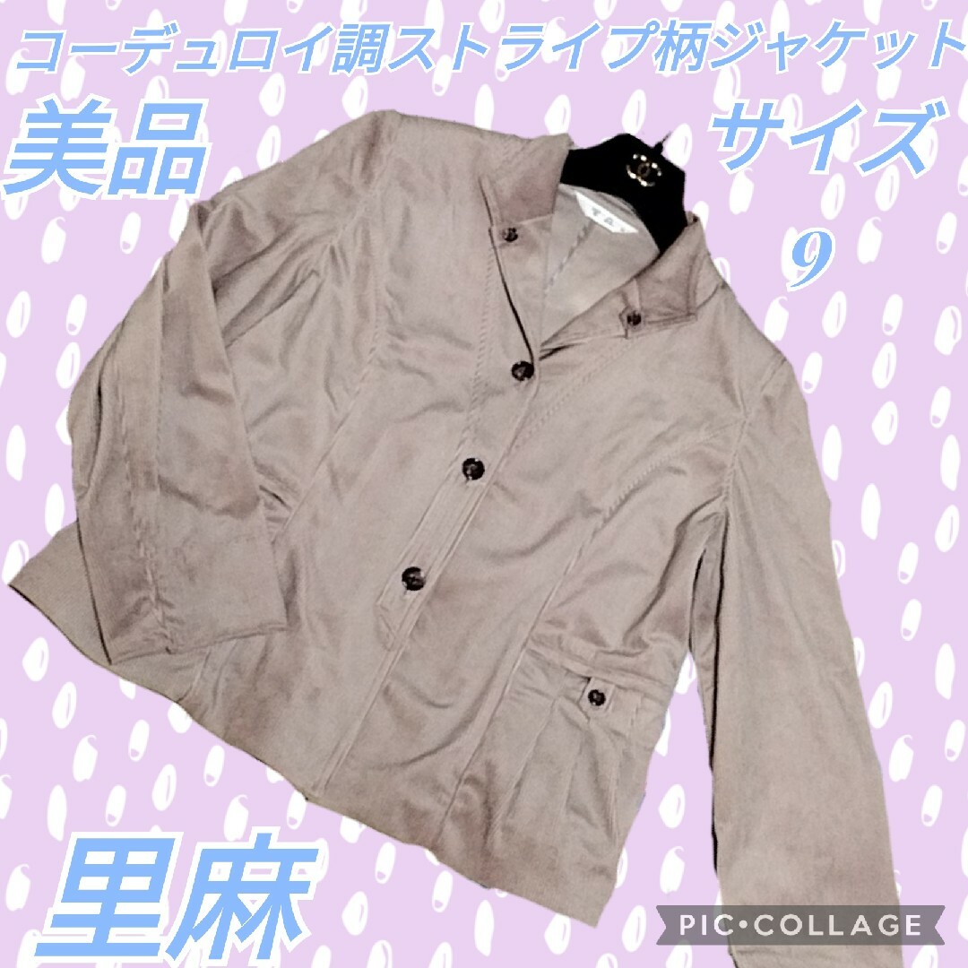 美品♥里麻♥ジャケット♥ピンク系ブラウン♥コーデュロイ調♥ストライプ柄♥光沢♥茶 レディースのジャケット/アウター(ブルゾン)の商品写真