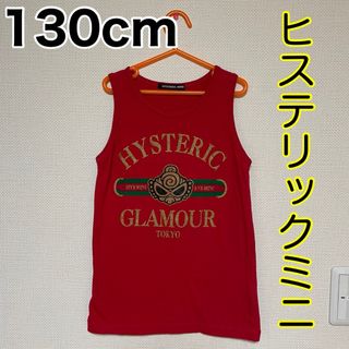 ヒステリックミニ(HYSTERIC MINI)の130cm/ヒステリックミニ(Tシャツ/カットソー)