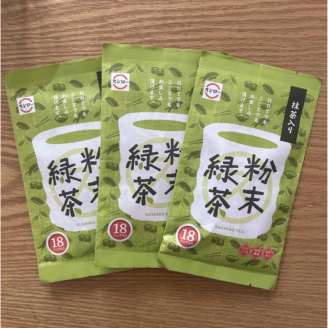 抹茶入り粉末緑茶 スシロー  18本×3袋 食品/飲料/酒の飲料(茶)の商品写真