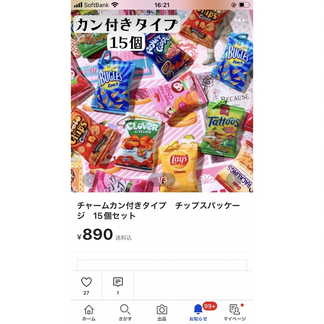 もえぴ様 ハンドメイドの素材/材料(各種パーツ)の商品写真